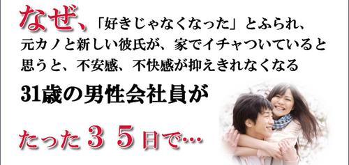 復縁男性版.jpg
