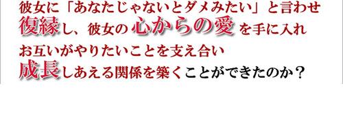 復縁男性版2.jpg